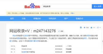 如何提高網站排名